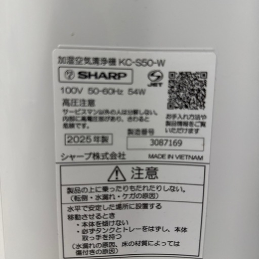 2025年製　シャープ　加湿空気清浄機