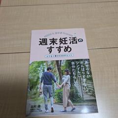 妊活本【3冊】の画像