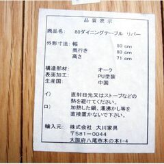大川家具　80ダイニングテーブル リバー　オーク材　正方形　天然木　ナチュラル　RIVER 北欧 シンプル おしゃれ 人気　2人掛け用　きれいの画像