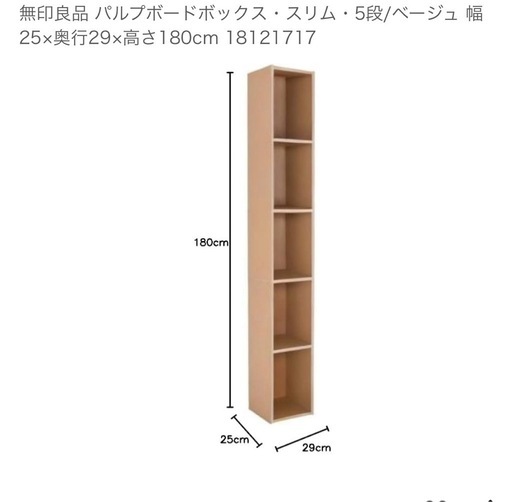 Amazon｜無印良品 パルプボードボックス・タテヨコA4サイズ・5段