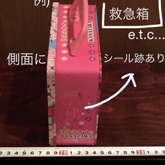 レア キティ スチール製 　バッグ  シール跡あり ピンク お道具箱   　の画像