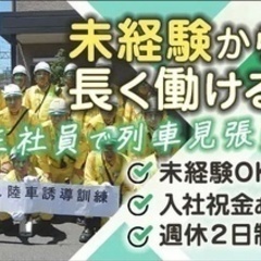【未経験者歓迎】【入社祝い金あり】株式会社東京世紀(54898)...