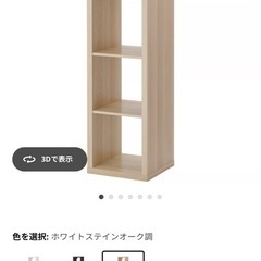 【美品】IKEA 収納　本棚　カラックス