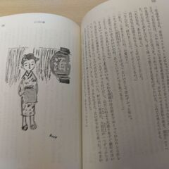 『二十四の瞳』壷井 栄　旺文社文庫の画像