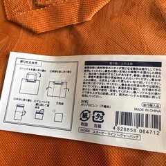 スヌーピー　レジャーバッグ　トートバッグ　PEANUTS 2セット　ばら売り可能ですの画像