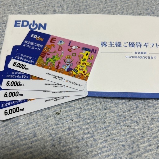 【最新】　エディオン　ギフトカード　24000円分
