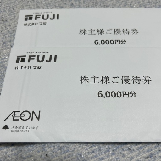 【最新】　イオン系優待券　17000円分