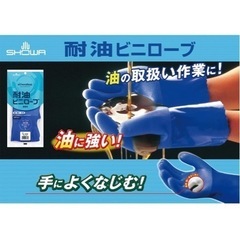 耐油ビニローブ　5セットの画像