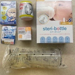 使い捨て哺乳瓶、哺乳瓶用乳首、哺乳瓶除菌薬など