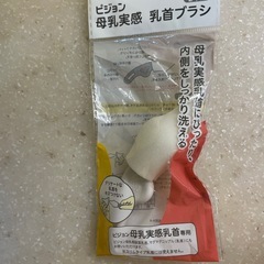 使い捨て哺乳瓶、哺乳瓶用乳首、哺乳瓶除菌薬などの画像
