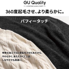 GUショート丈ニット4枚セットの画像