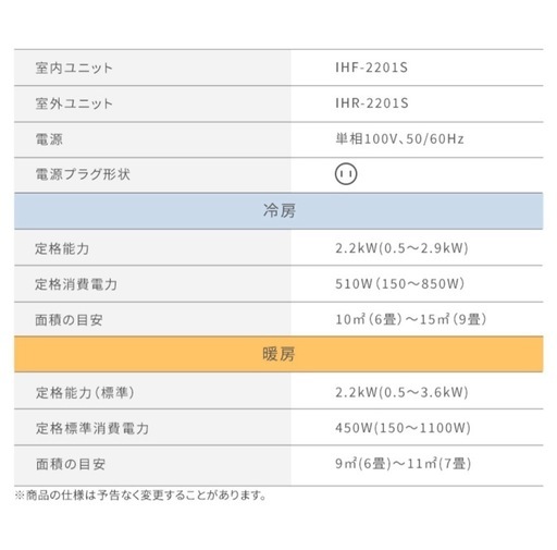 (22)アイリスオーヤマ6畳用エアコン2025年製新品取付け販売