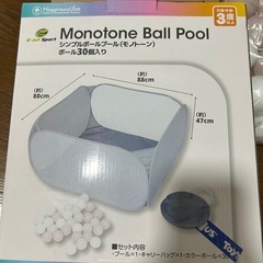 新品 トイザらス ボールプールセット の画像