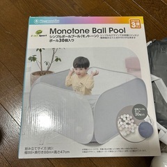 新品 トイザらス ボールプールセット 