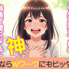 『シフトは週毎申告！』急な予定ができてもT-1なら大丈夫◎予定を優先して働ける☆(1234) T-1Security Service株式会社 池袋の画像