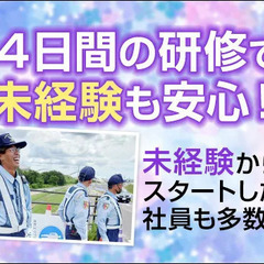 【浜松市内】日給12,000円！初日日払いOK！リーダー候補（正社員） セキュリティスタッフ株式会社 浜松営業所 自動車学校前の画像
