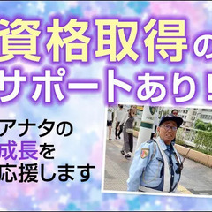 【浜松市内】日給12,000円！初日日払いOK！リーダー候補（正社員） セキュリティスタッフ株式会社 浜松営業所 自動車学校前の画像