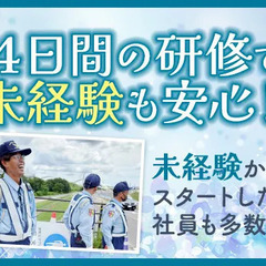 【浜松市内】寮費3カ月無料！即入居OK！即面接・即採用！初日日払いOK！(正社員／交通誘導） セキュリティスタッフ株式会社 浜松営業所 自動車学校前の画像