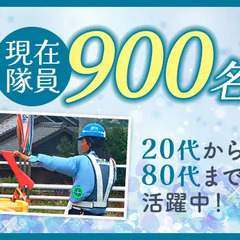【浜松市内】寮費3カ月無料！即入居OK！即面接・即採用！初日日払いOK！(正社員／交通誘導） セキュリティスタッフ株式会社 浜松営業所 自動車学校前の画像