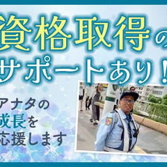 【浜松市内】寮費3カ月無料！即入居OK！即面接・即採用！初日日払いOK！(正社員／交通誘導） セキュリティスタッフ株式会社 浜松営業所 自動車学校前の画像