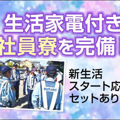 【浜松市内】日給12,000円！初日日払いOK！リーダー候補（正社員） セキュリティスタッフ株式会社 浜松営業所 遠州小松の画像