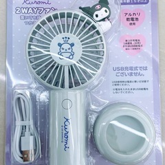 クロミちゃん　ハンディーファン