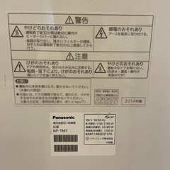 2014年製のパナソニックの食洗機の画像