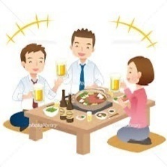 飲み仲間募集