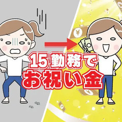 《たった3分》来社なし？家にいながら内定が決定★ グリーン警備保障株式会社松戸支社 津田沼の画像
