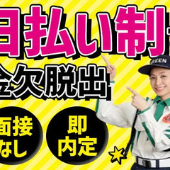 70代も活躍中♪年齢不問|日払い有|入社祝い金6万円★ グリーン警備保障株式会社藤沢支社 長後の画像