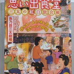 コミックの画像