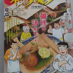 コミックの画像
