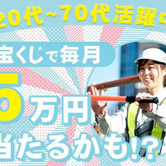 ＼未経験でも安心スタート！／30分でも日給保証♪固定現場で安定勤務！直行直帰◎ 株式会社and 大泉学園の画像