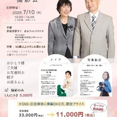 ごほうび撮影会