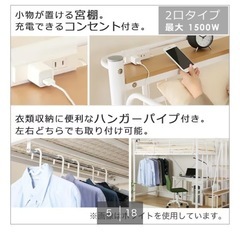ニトリ　２段ベットの画像