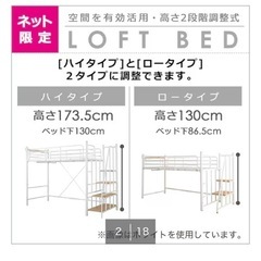 ニトリ　２段ベットの画像