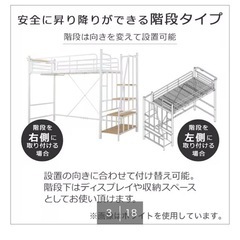 ニトリ　２段ベットの画像