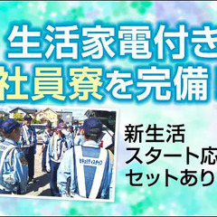 【岐阜県内】6月オープニング★日給12,000円！初日日払いOK！リーダー候補！原付支給あり（正社員） セキュリティスタッフ株式会社 岐阜営業所 木曽川の画像