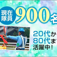 【岐阜県内】6月オープニング★日給12,000円！初日日払いOK！リーダー候補！原付支給あり（正社員） セキュリティスタッフ株式会社 岐阜営業所 木曽川の画像