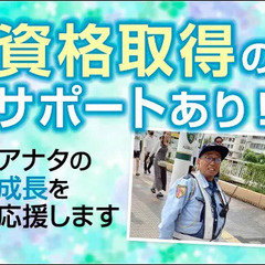 【岐阜県内】6月オープニング★日給12,000円！初日日払いOK！リーダー候補！原付支給あり（正社員） セキュリティスタッフ株式会社 岐阜営業所 木曽川の画像