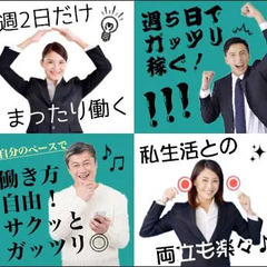 未経験から月12勤務で29万円～可能！オフィスビル内の仕事だから快適に勤務できます！【品川区】＜3＞  ヒトトヒト株式会社 本社 品川シーサイドの画像