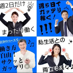 【結婚式場でのお仕事】夕方の早い時間に終わる短時間シフト◎週2日～／土日祝日限定＜1＞  ヒトトヒト株式会社 本社 新宿の画像