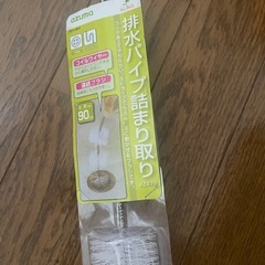 排水パイプ詰まり取り