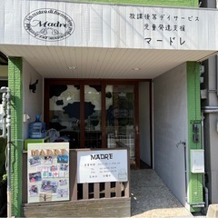 放課後デイサービス　新規オープンの画像