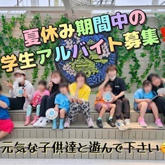 放課後デイサービス　新規オープンの画像