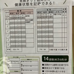 血圧記録手帳の画像