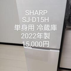 単身用 冷蔵庫 2022年製