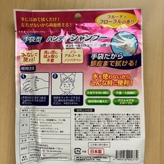 ハンディシャンプーの画像