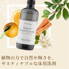フロアークリーナー(ベルガモット) 480ml