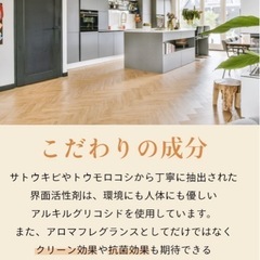 フロアークリーナー(ベルガモット) 480mlの画像